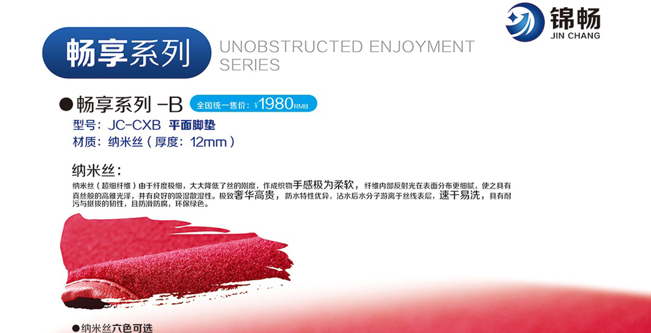 畅享系列-B